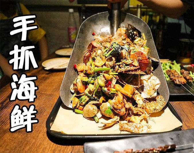 五河手抓海鲜加盟店